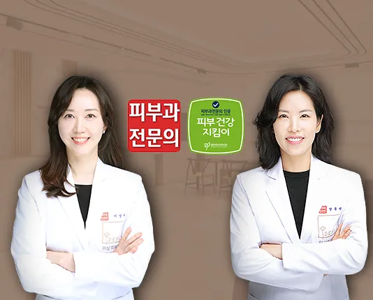 Isang Dermatology Clinic Gangnam Branch