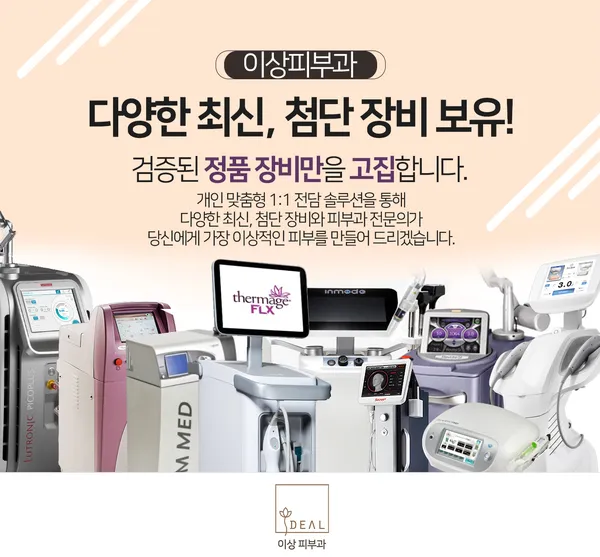 Isang Dermatology Clinic Gangnam Branch