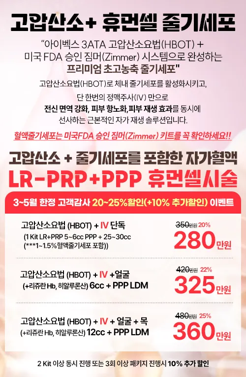 휴먼피부과의원 용산