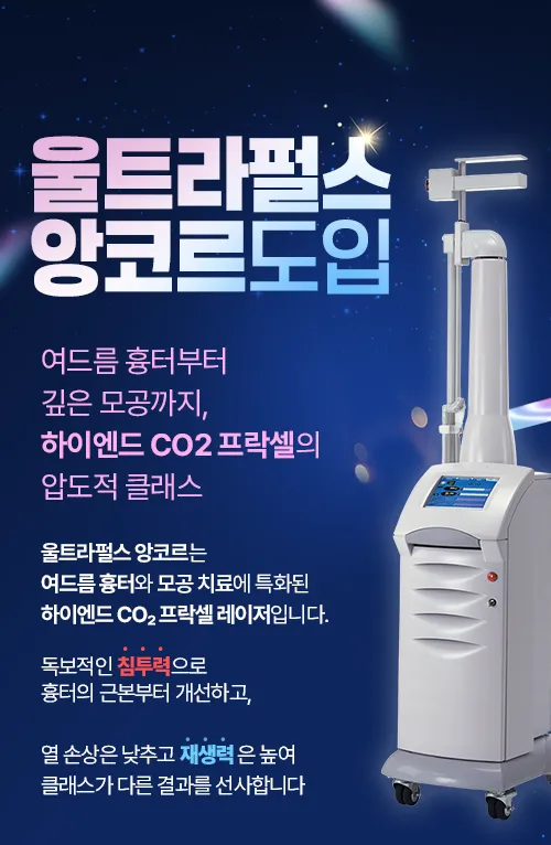 휴먼피부과의원 용산