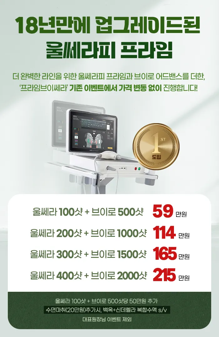 휴먼피부과의원 용산