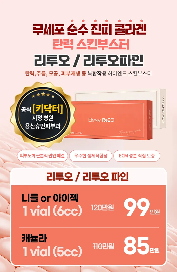 휴먼피부과의원 용산
