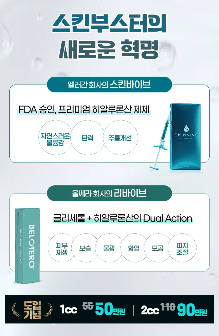 휴먼피부과의원 용산