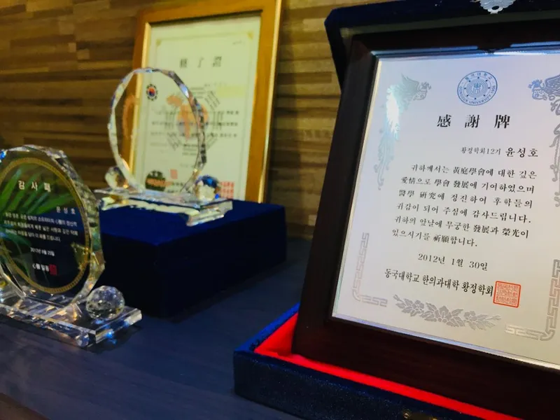 Seoul Yakchon Korean Medicine Clinic