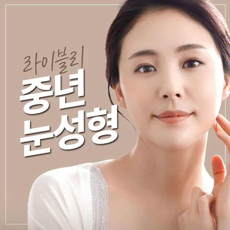 Libellis Plastic Surgery