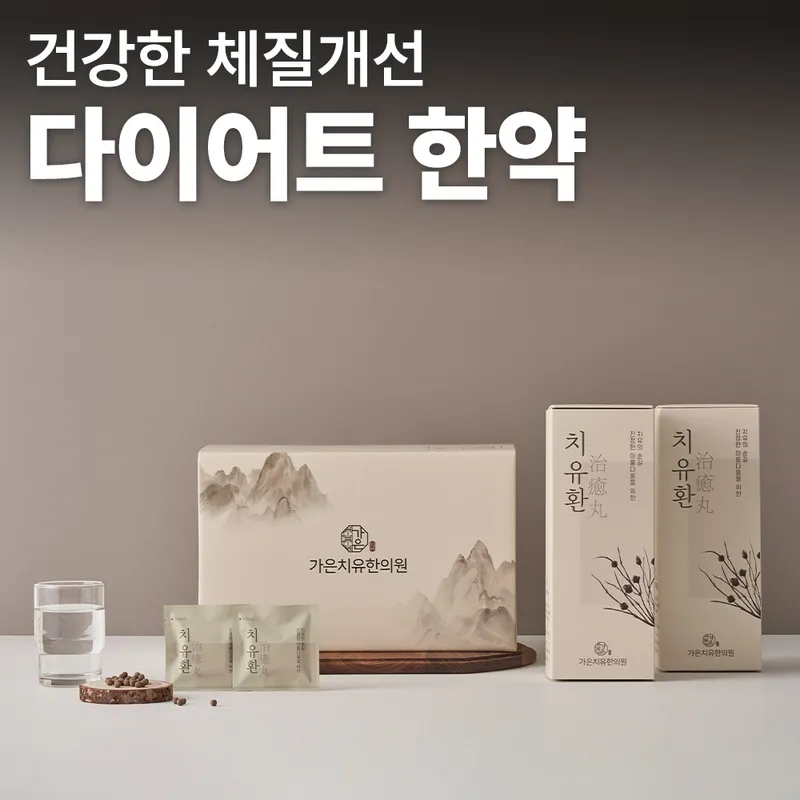 Ga-eun Korean Medicine Clinic