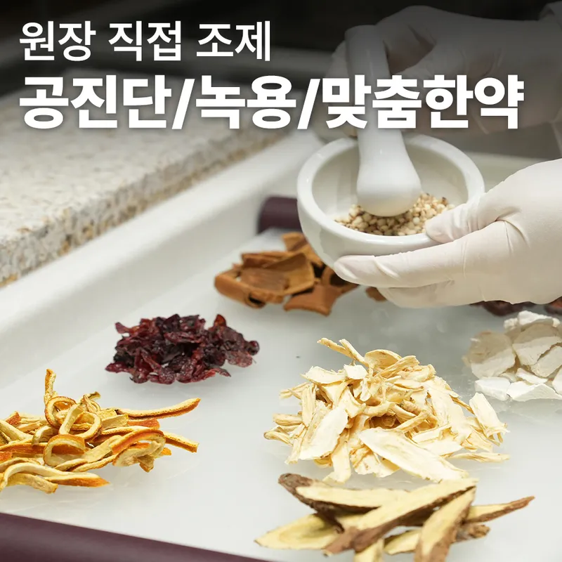 Ga-eun Korean Medicine Clinic