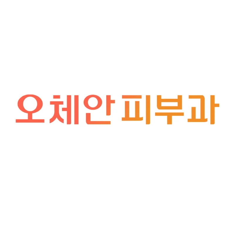 Ochean Dermatology Clinic Gangnam Branch