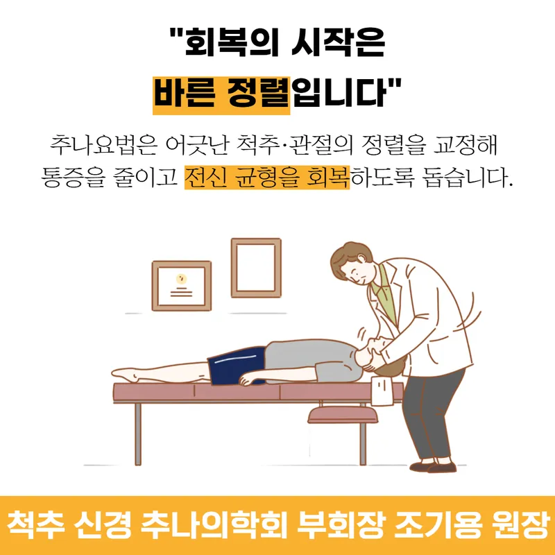 Sowoo Oriental Hospital