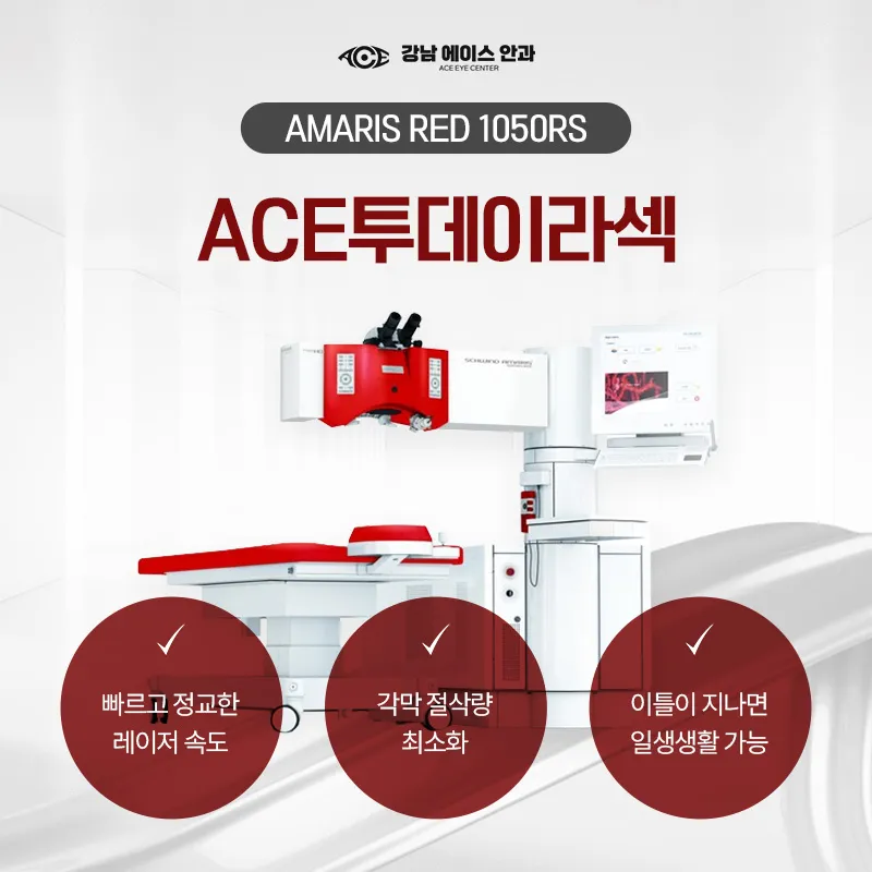 Gangnam Ace Eye Clinic
