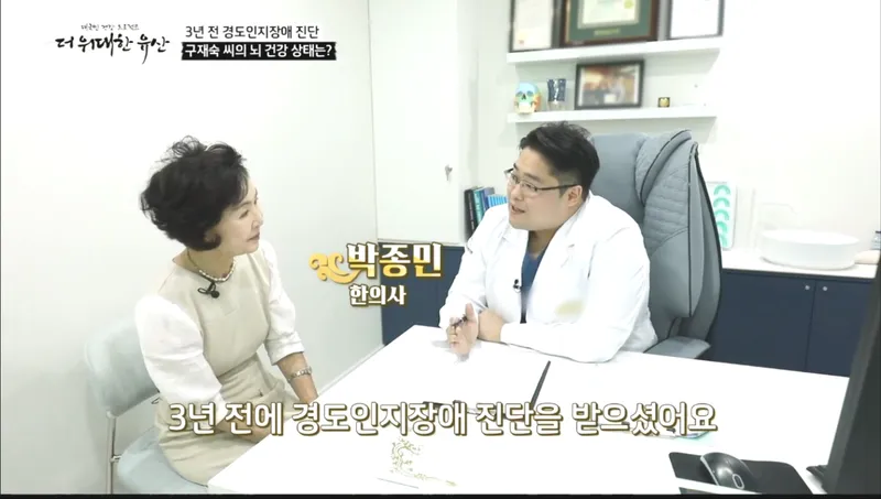 Gangnam Brain Easy Clinic