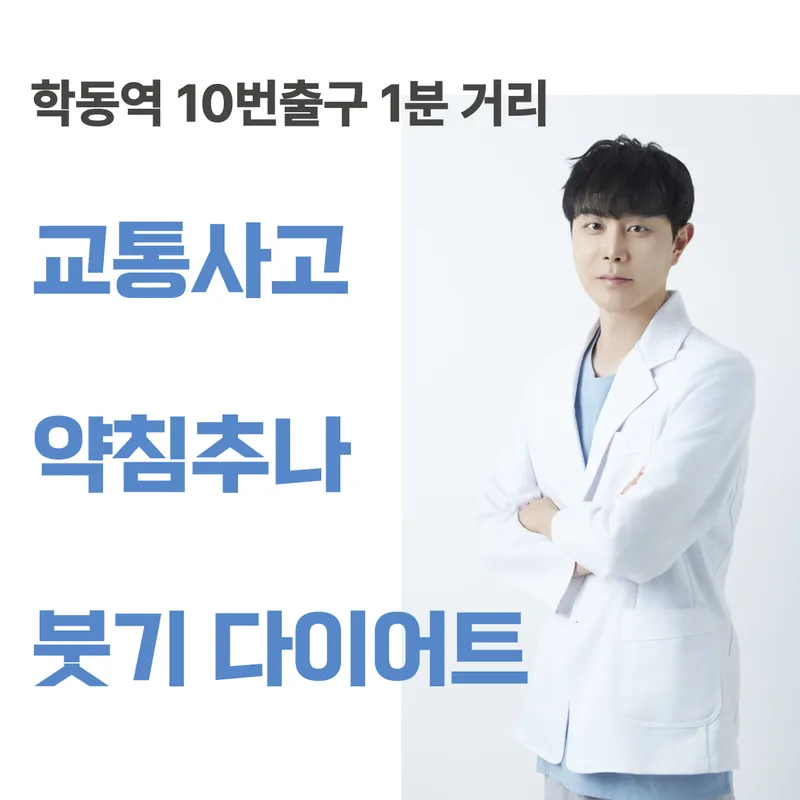 Miyul Korean Medicine Clinic