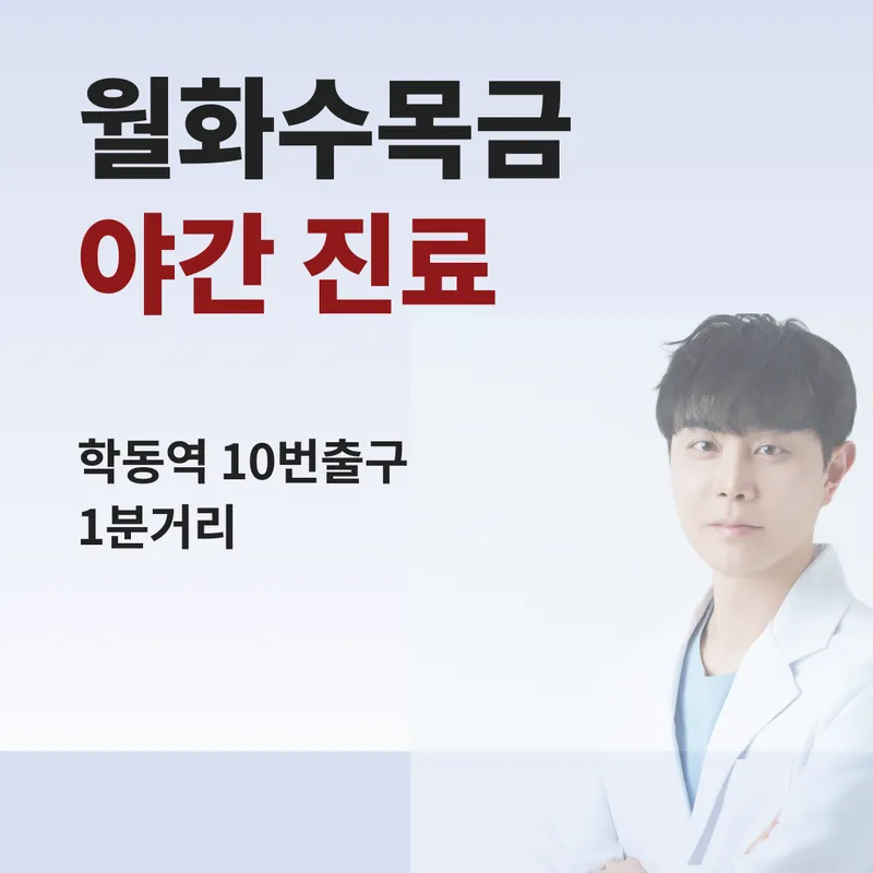 Miyul Korean Medicine Clinic