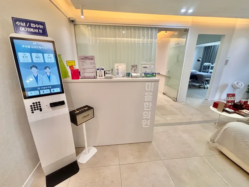 Miyul Korean Medicine Clinic