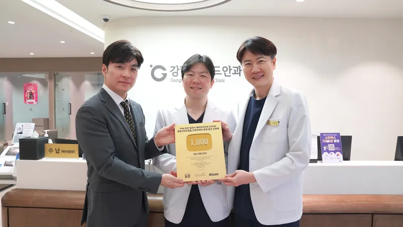 강남그랜드안과의원