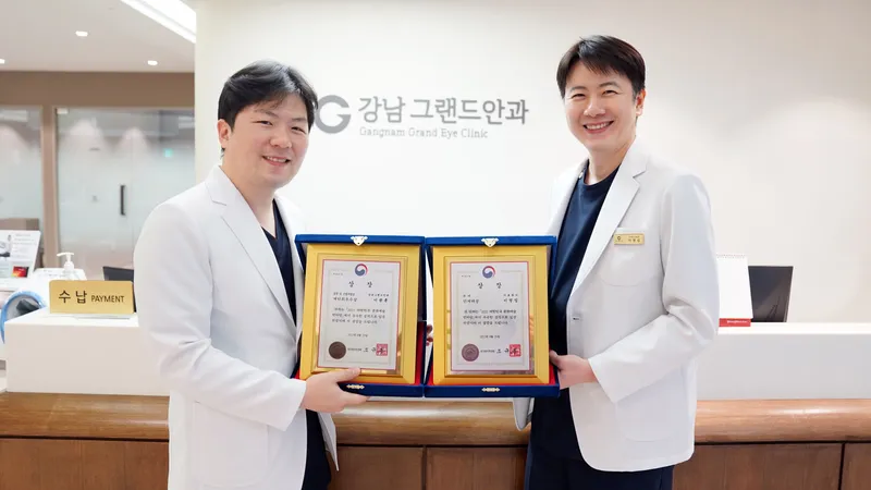 강남그랜드안과의원