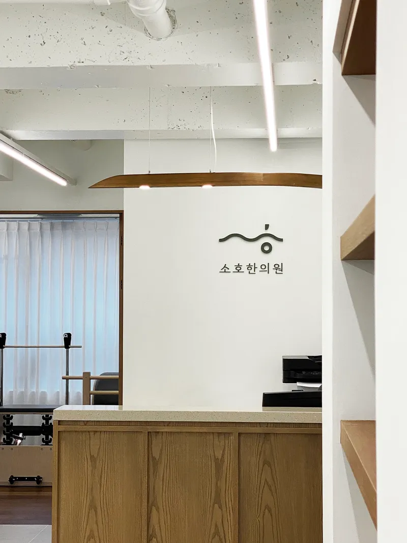Soho Korean Medicine Clinic