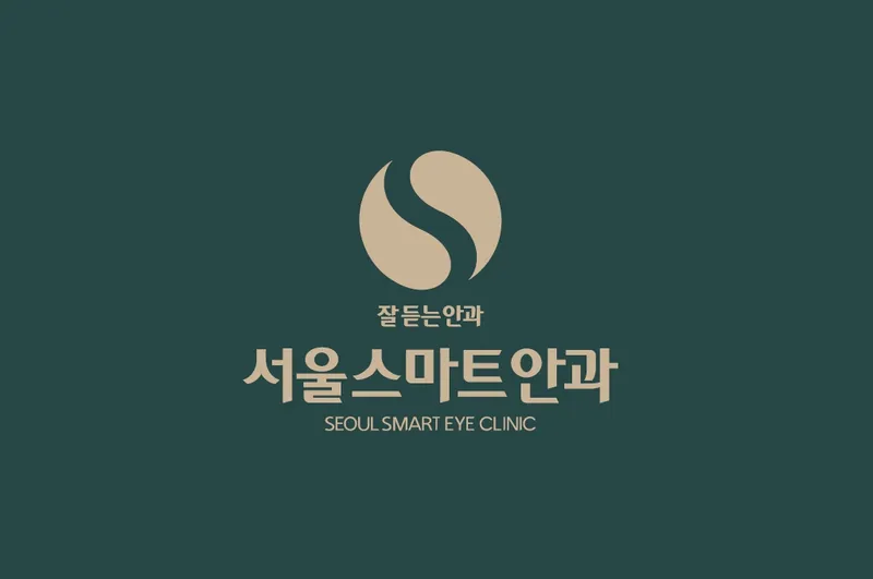 Seoul Smart Eye Clinic