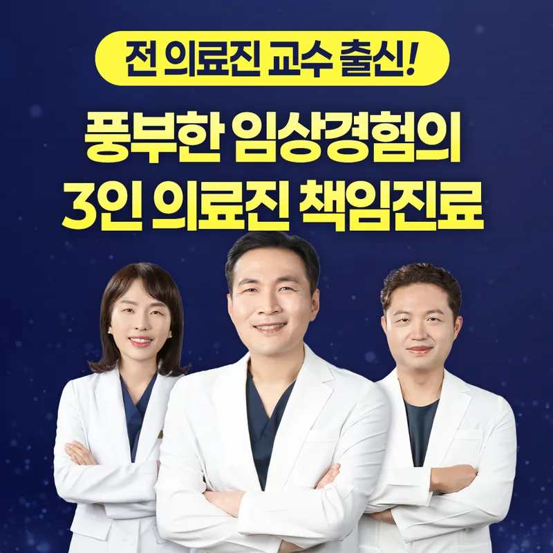 클리어서울안과의원