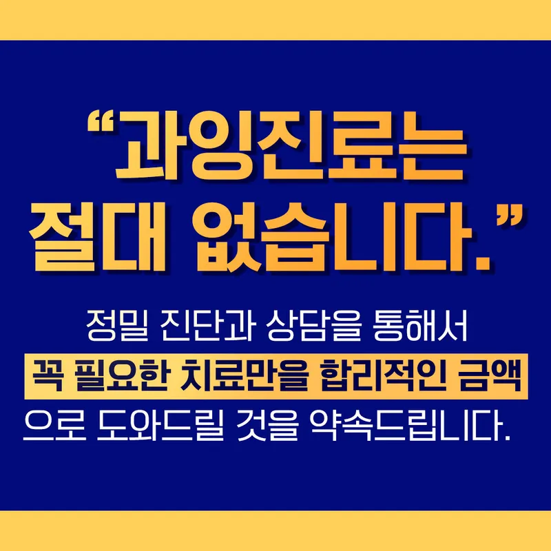 Seoul Golden Dental Clinic