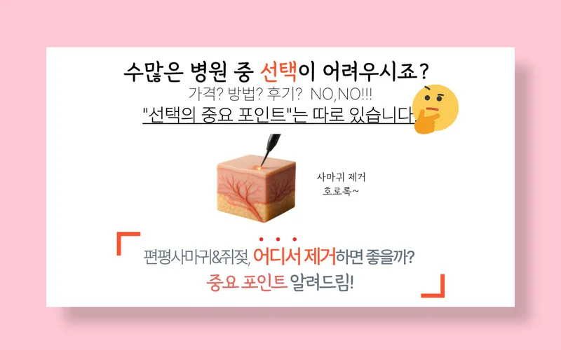 Ri Sam Korean Medicine Clinic Cheonho Branch