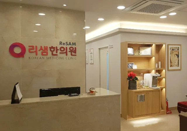 Ri Sam Korean Medicine Clinic Cheonho Branch