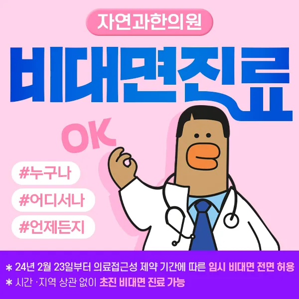 Jayeongwa Korean Medicine Clinic