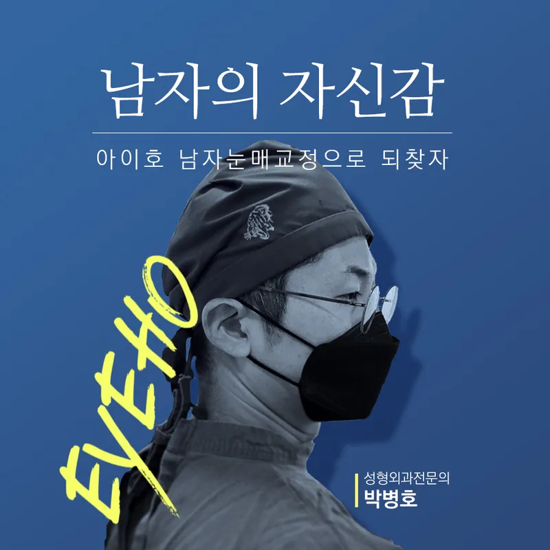 Aihose Plastic Surgery Clinic