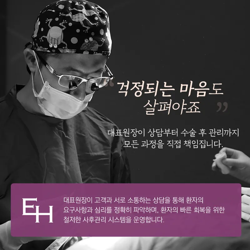 Aihose Plastic Surgery Clinic
