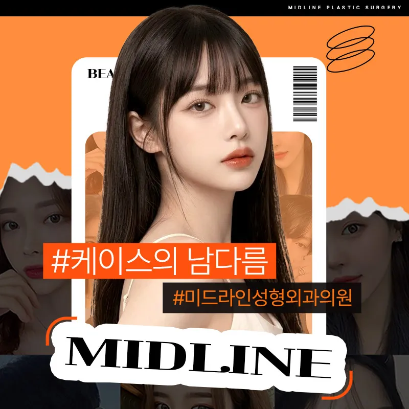 Midline Plastic Surgery Clinic