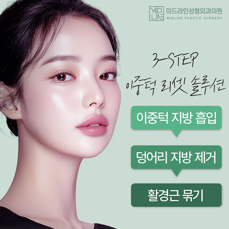 Midline Plastic Surgery Clinic