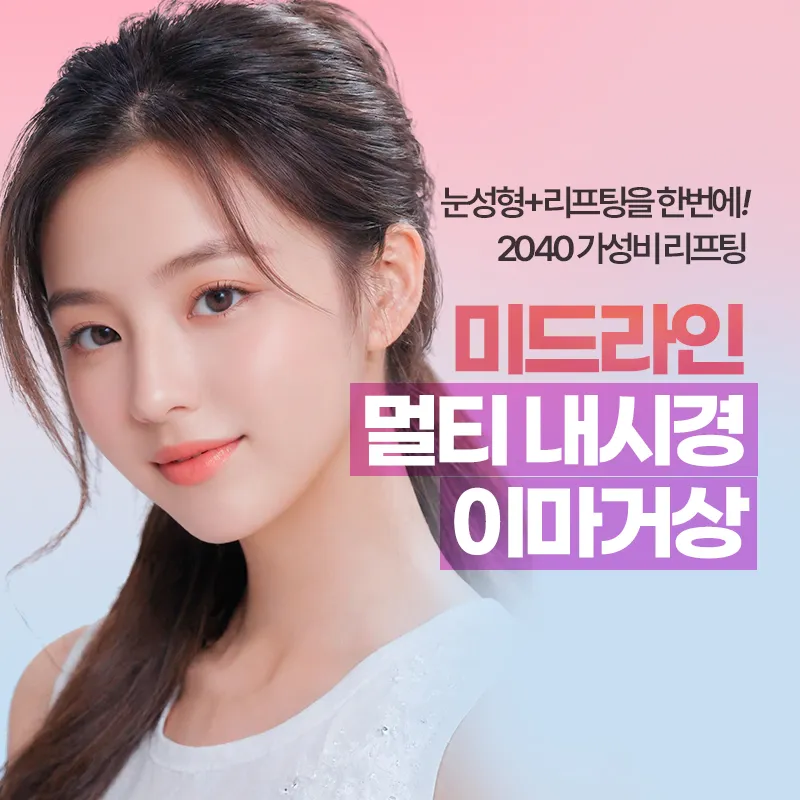 Midline Plastic Surgery Clinic