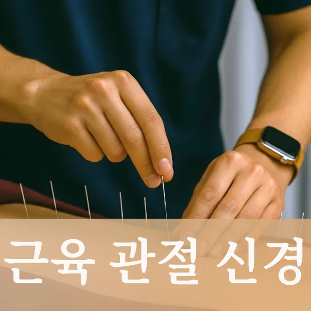 Kyunghee Rang Korean Medicine Clinic