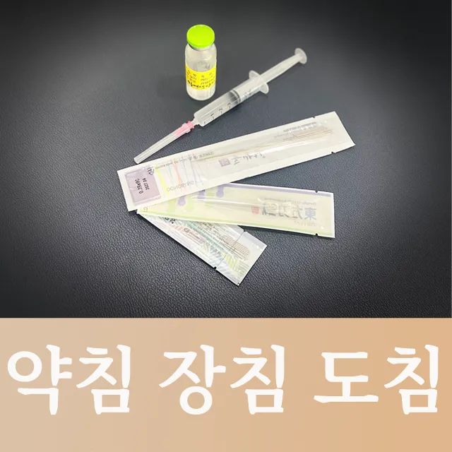 Kyunghee Rang Korean Medicine Clinic