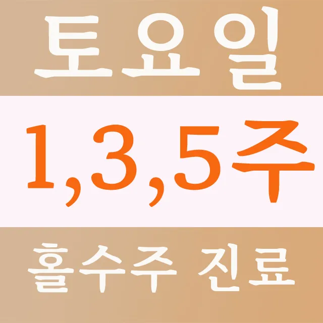 Kyunghee Rang Korean Medicine Clinic