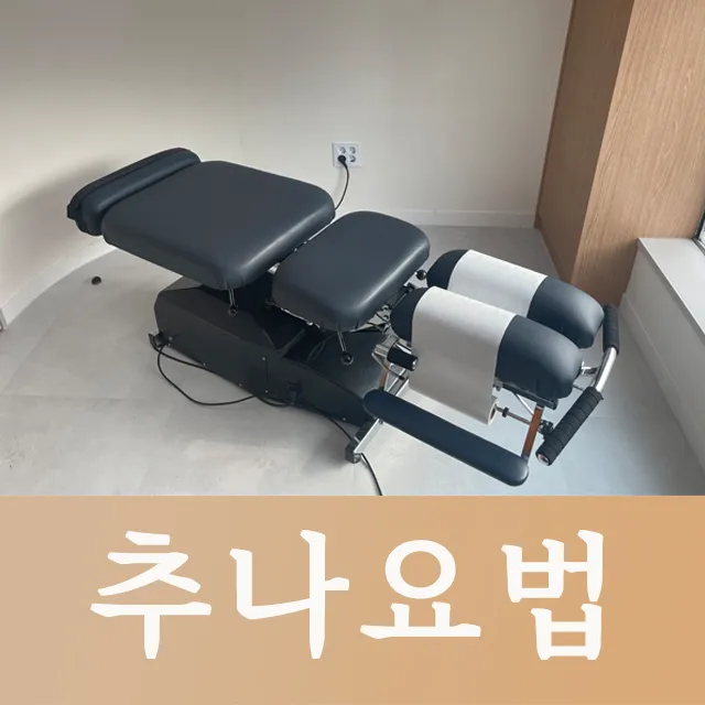 Kyunghee Rang Korean Medicine Clinic