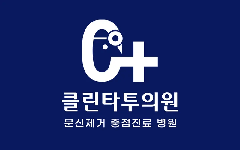 Clean Tattoo Clinic