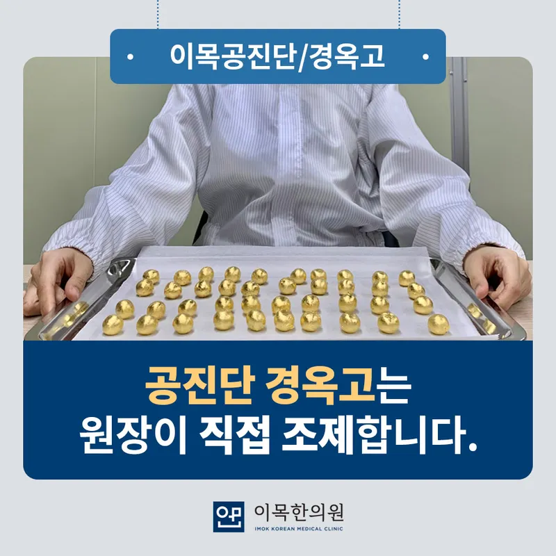 Imok Korean Medicine Clinic