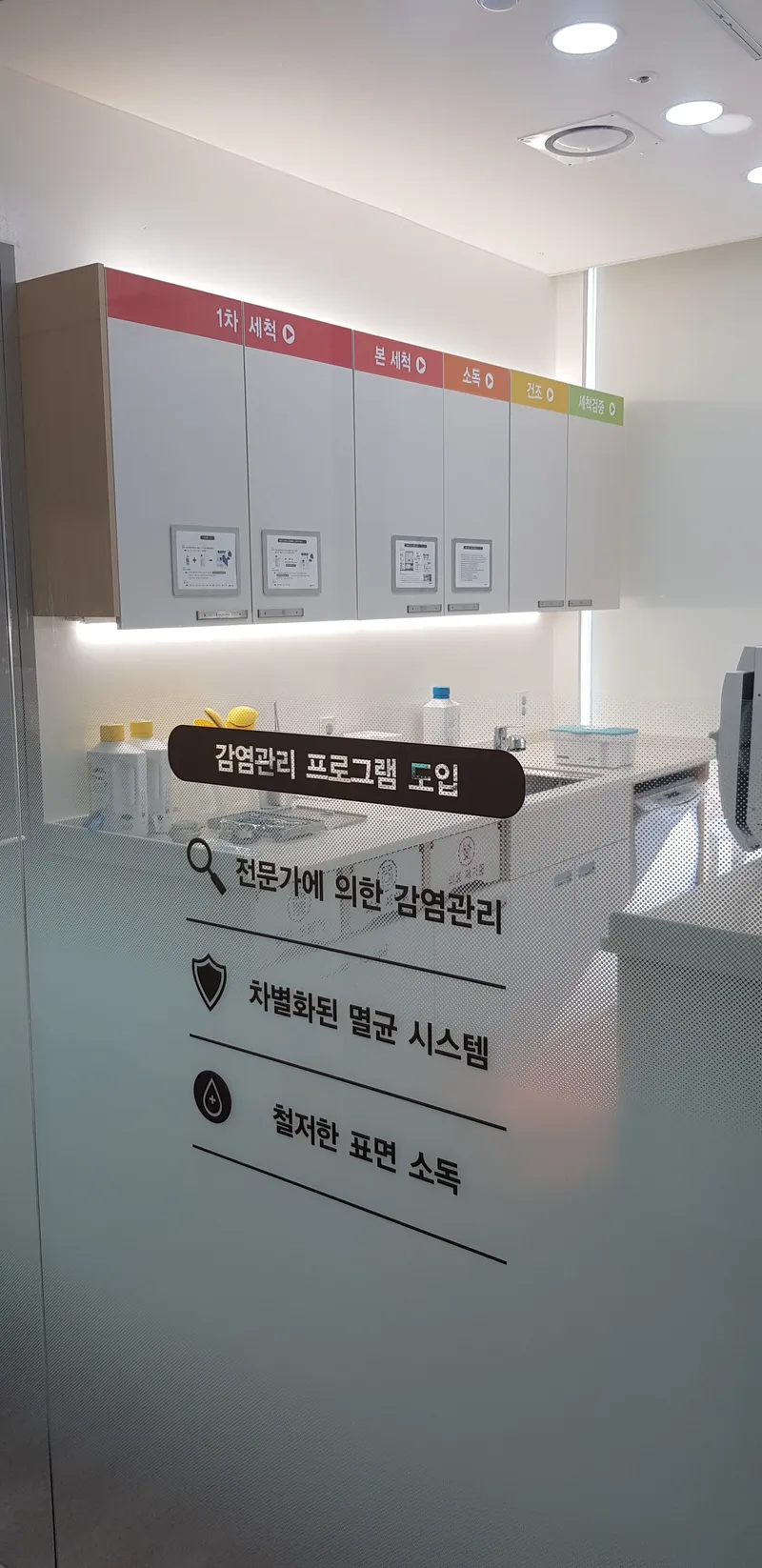 솔트치과의원