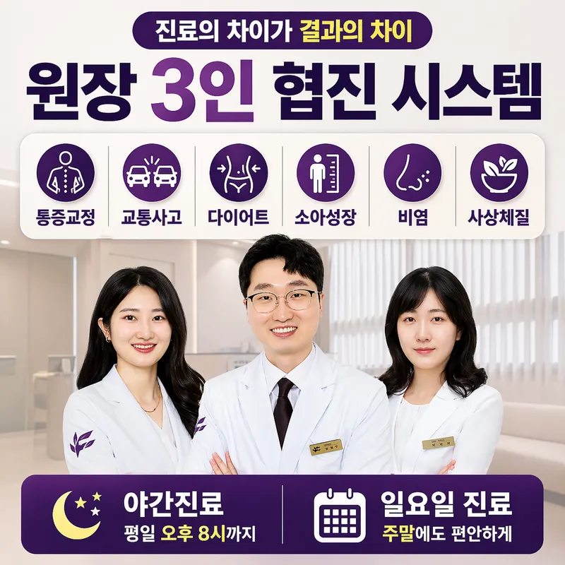 First Korean Medicine Clinic