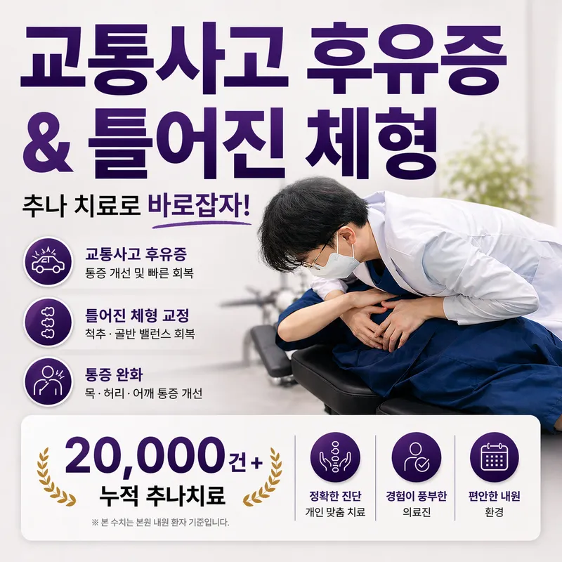 First Korean Medicine Clinic