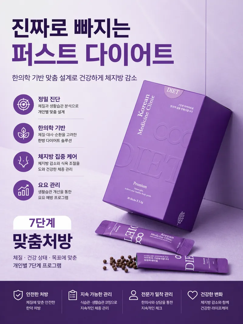 First Korean Medicine Clinic