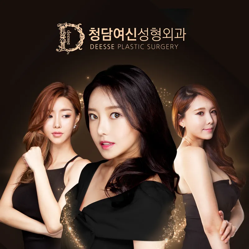 Cheongdam Yeo Shin Plastic Surgery Clinic