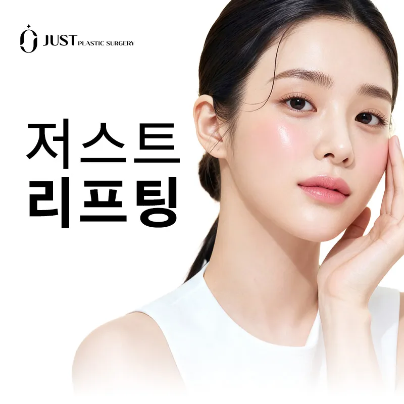 Just Plastic Surgery Clinic