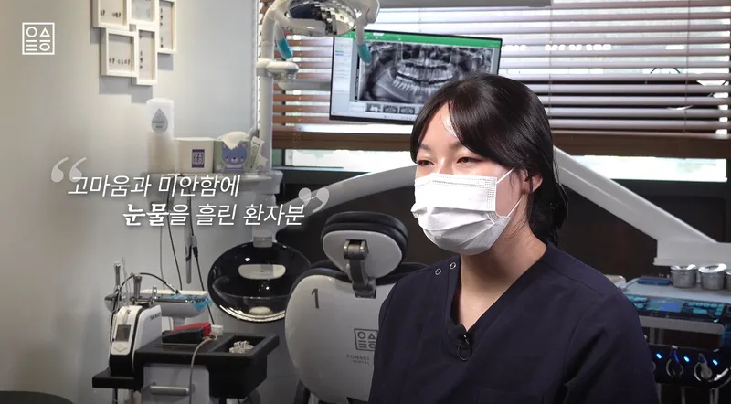 Yonsei Integrated Dental Clinic