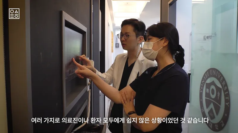 Yonsei Integrated Dental Clinic