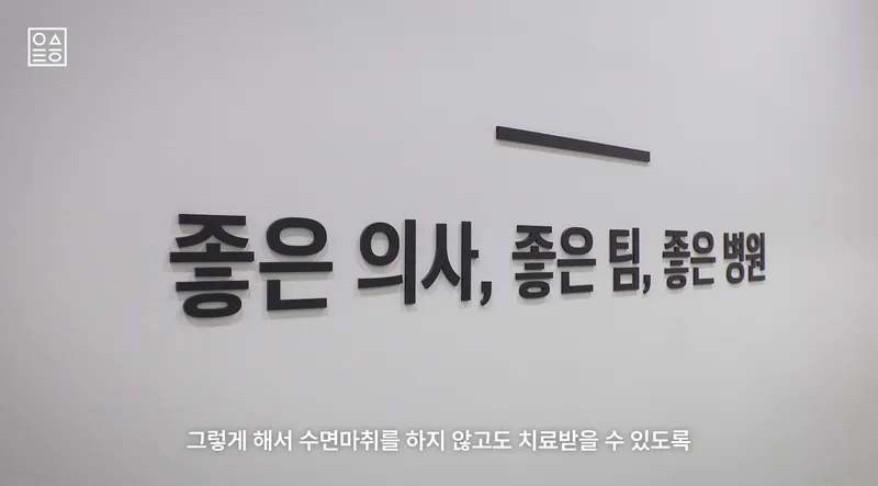 Yonsei Integrated Dental Clinic