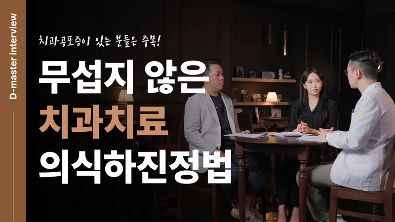 Yonsei Integrated Dental Clinic