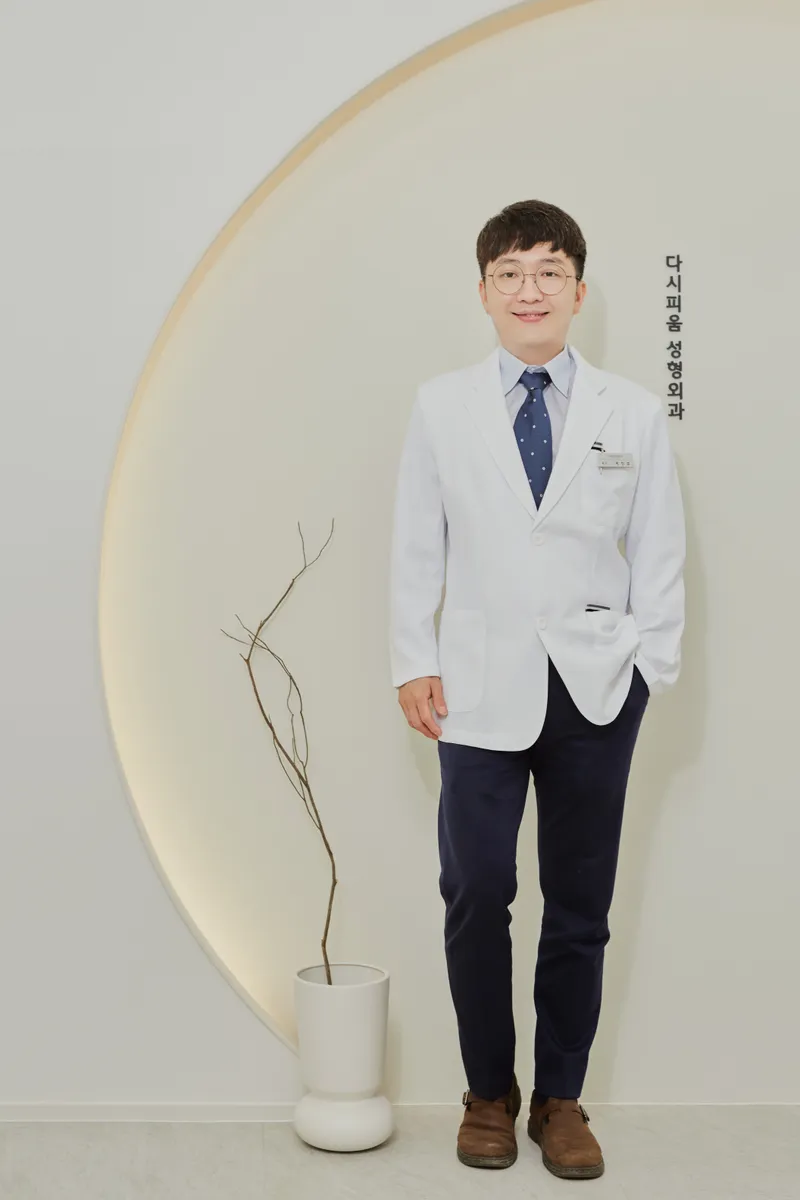 다시피움성형외과의원