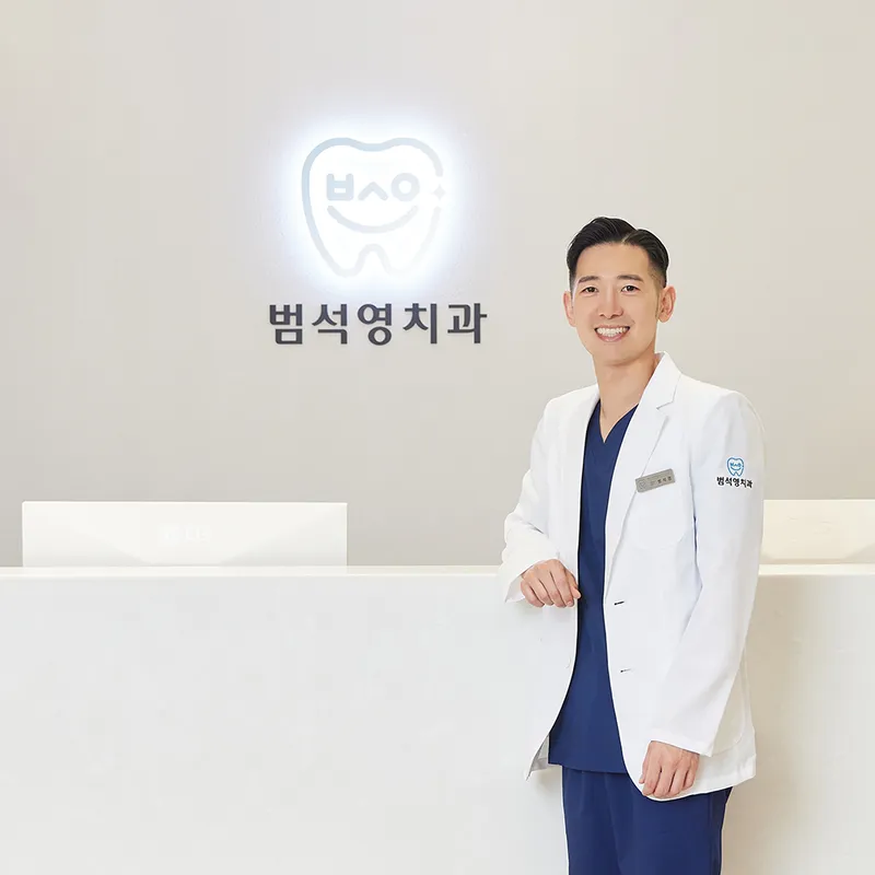 Bumseok Young Dental Clinic